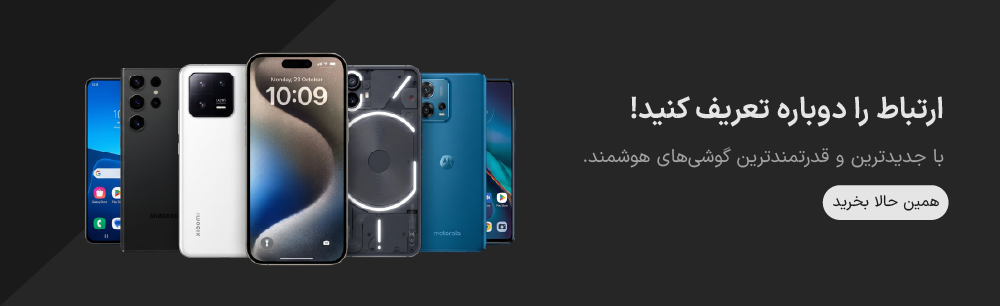 دسته بندی موبایل