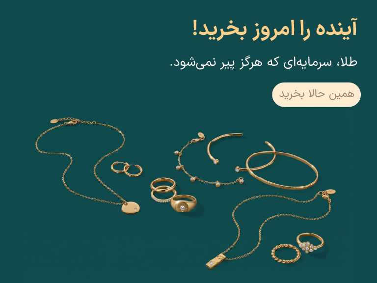 طلا