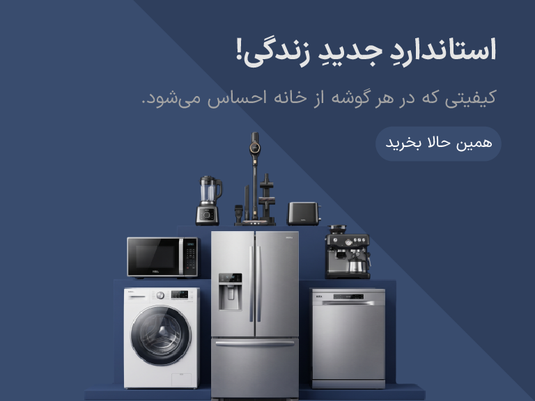لوارم خانگی
