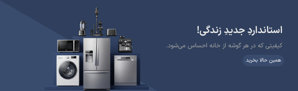 لوارم خانگی
