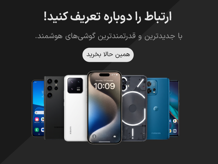 دسته بندی موبایل